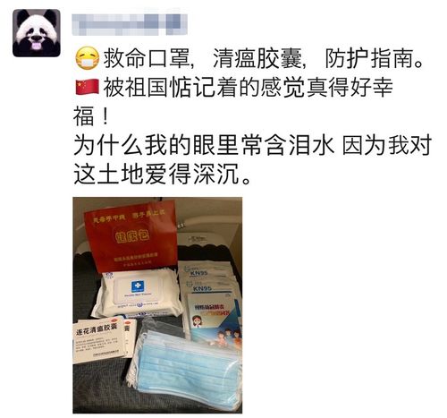 跨越山海的守護 日本緊急狀態下，中國留學生收到“健康包”的溫情時刻